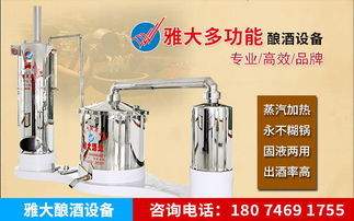 小型酒廠釀酒設(shè)備相關(guān)要點(diǎn)解說(shuō) 雅大酒業(yè)