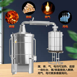 酒蒸餾裝置